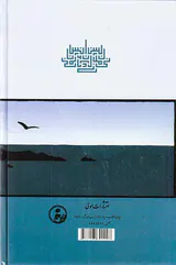 ناانسانی